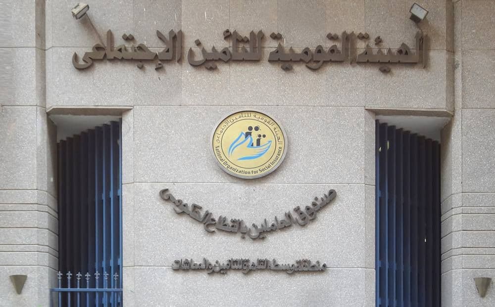 استخراج برنت تأمينات 2023: الأوراق المطلوبة والسعر