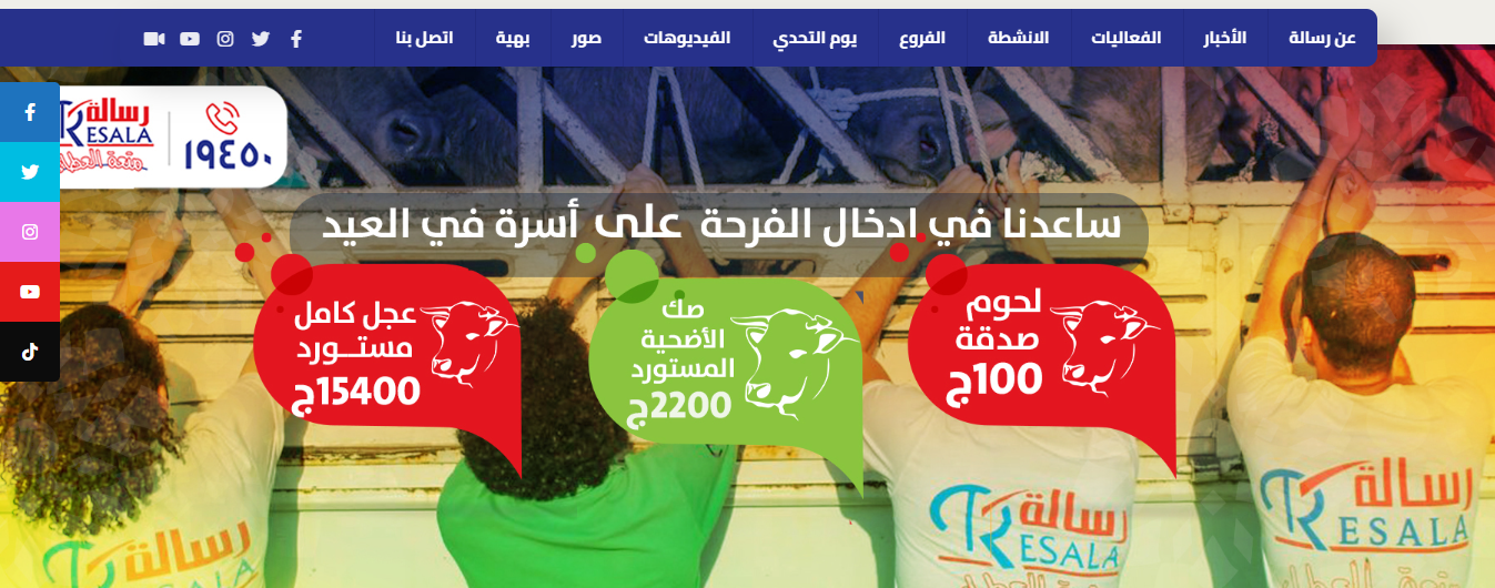 أسعار صك الأضاحي في الجمعيات الخيرية 2022